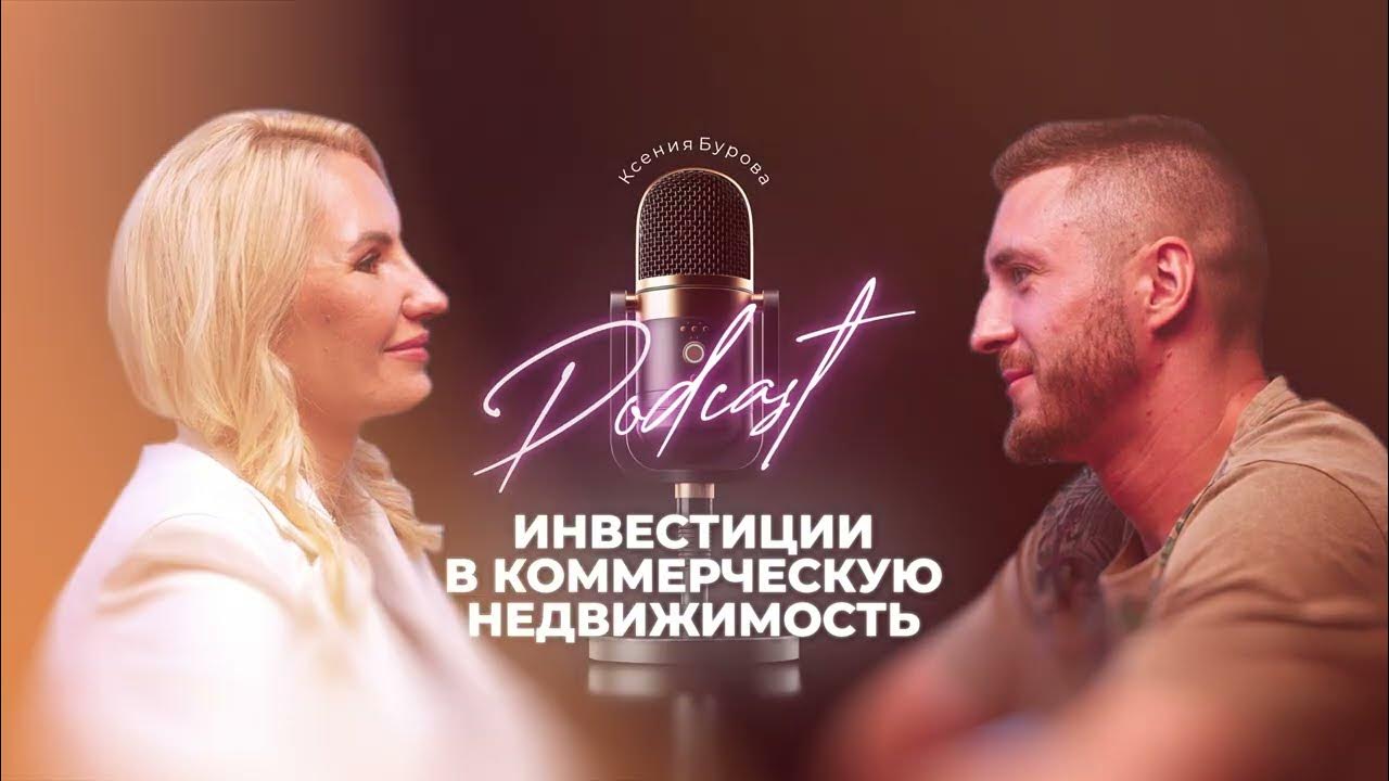 Первый базис