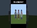 引っこ抜かれて｜ドズル社ｘピクミン愛のうた｜マイクラ