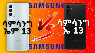 Samsung Galaxy M13 vs Samsung Galaxy A13