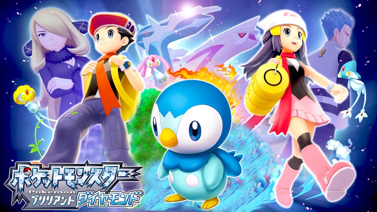 さあ冒険に出かけよう！ポケモン史上最高の神ゲー - ポケモンダイパ