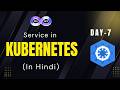 DAY-7 | Kubernetes COURSE Service Explained in Hindi | #devops #education #kubernetes #coding