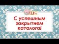 Командная планерка по итогам периода 3-2019