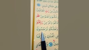 سورة الأعراف الأية 62 إلى 64 القارئ سعد الغامدي