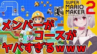 【マリメ２】にじさんじのみんなのコース楽勝ぽえ【#りりむとあそぼう】