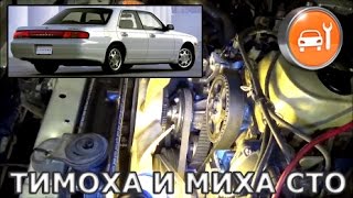 Nissan Laurel, Nissan Skyline (RB20) - Замена ремня ГРМ и сальников