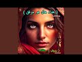 Hana Hal Hu Muafiq