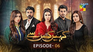 Kahain Kis Se - Episode 06 - 19th November 2023 [ Washma Fatima  & Subhan Awan ] - HUM TV