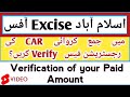 How to verified Registration fee in Islamabad excise?