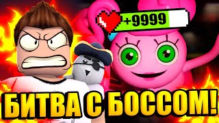 ЗАЩИЩАЮ ЗАВОД ПОППИ ПЛЕЙТАЙМ В РОБЛОКС! Часть 2 | Roblox