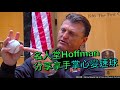 【中譯】投球基礎教學No.13》Hoffman介紹他的變速球進化史