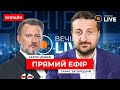 🚀 ЗАГОРОДНІЙ: ВОГНЯНА РОБОТА ГУР У РФ! Деталі спецоперації української розвідки | Новини.LIVE