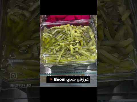 عروض سيتي سنتر سابقا