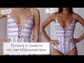 АВТОБРОНЗИРАНЕ 👙Рутина и съвети за безупречен тен