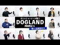 【ボイストレーナーが歌う】DOGLAND / PEOPLE 1【歌い方解説付き by シアーミュージック】