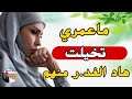 صاحبتي وزميلي فالشغل دارو ليا فخ ما يخطروش على البال وصدمة العمر قصص قصص حقيقية ترند صاحبتي وزميلي فالشغل دارو ليا فخ ما يخطروش على البال وصدمة العمر قصص قصص حقيقية ترند