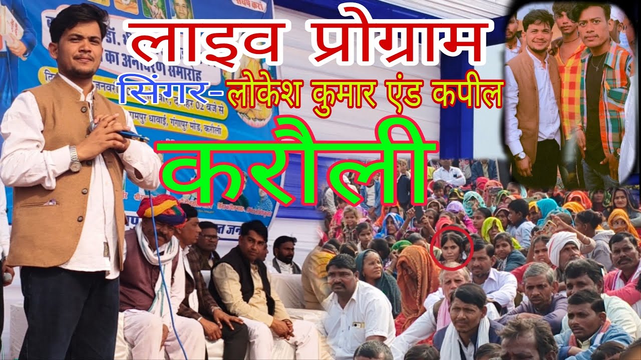 लाइव प्रोग्राम//तेरी कलम पे नाचे //बाबा दुनिया सबरी  //Singar‎⁨@LokeshKumarSinger⁩ #lokesh 