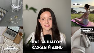 8 МИКРО ПРИВЫЧЕК, которые  *реально* УЛУЧШИЛИ мою жизнь