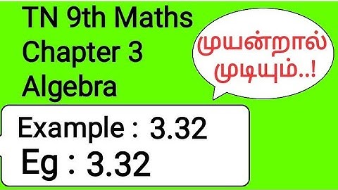 TN 9th Maths Chapter 3 Algebra Example 3.32