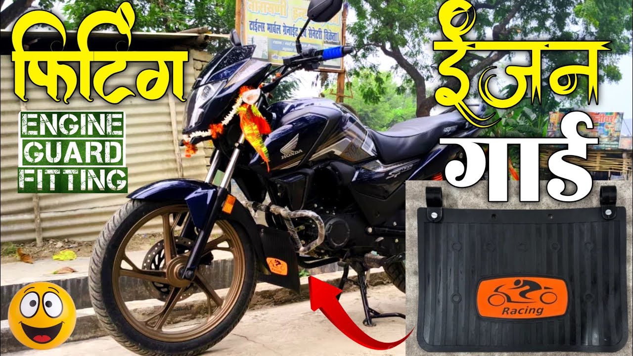 Honda bike engine guard | honda sp 125 ka engine guard | honda shine 125 hand guard