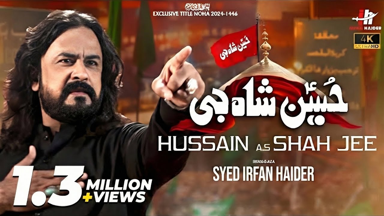 New Noha 2024-1446 | Hussain (as) Shah Jee | Irfan Haider