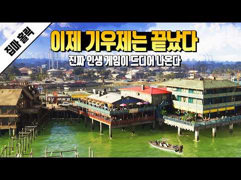 드디어 나온다... 진짜 인생 오픈월드 게임이 - 2026년 하반기 명작들의 신작 총정리