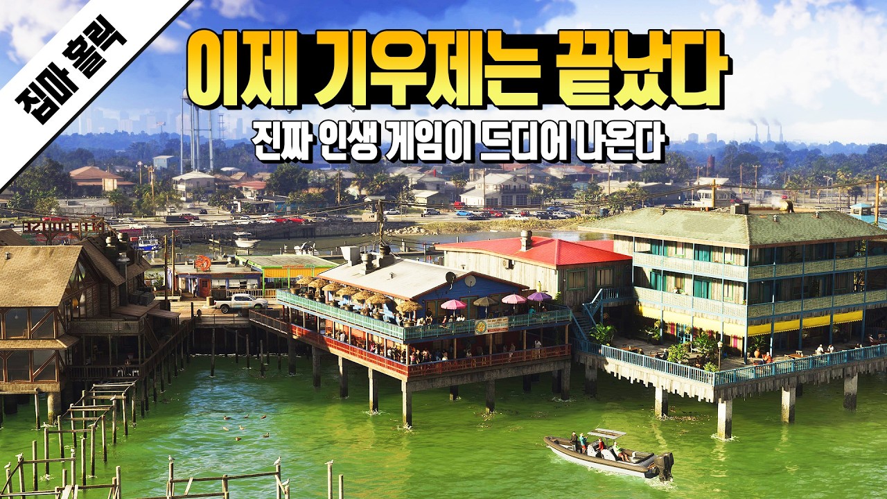 드디어 나온다... 진짜 인생 오픈월드 게임이 - 2026년 하반기 명작들의 신작 총정리