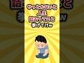 【2ch有益スレ】やっとかないと人生詰むってこと挙げてけw