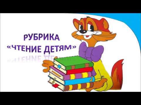 'Волшебные облака'. Автор Елена Курек. Читает Левенец В.С.