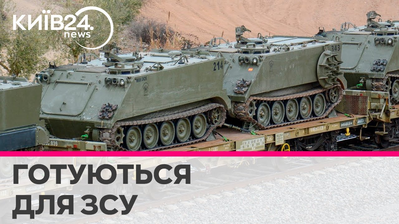 Країни Бенілюксу передадуть Україні партію БТР M113 - YouTube