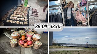 VLOG ДЕНЬ РОЖДЕНИЯ, МАЙСКИЕ ПРАЗДНИКИ, ПРОГУЛКИ, КУЛИЧИ, ПОКУПКИ, ПОДАРОК НА ДР, ШАШЛЫКИ, ТРАГЕДИЯ