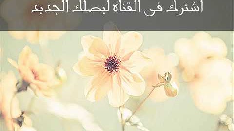 وديع اليمنى l اجمل تلاوه خاشعه جزء تبارك