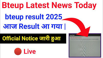 bteup result 2025 आ गया  //bteup result 2025 latest news//bteup result 2025//upbte result 2025