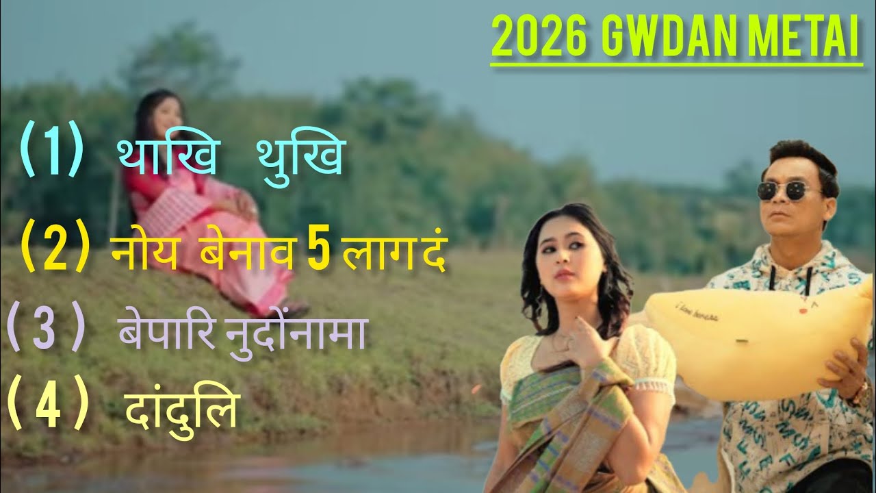 2026  bodo  suparhit metai 