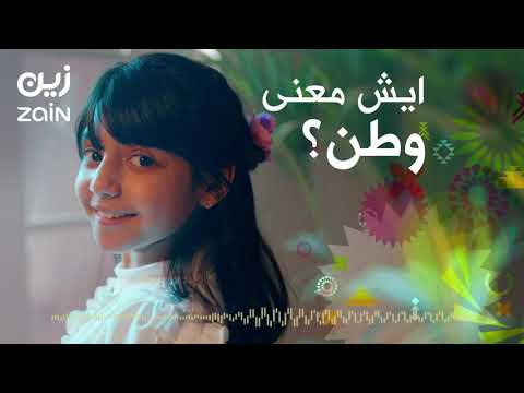 معاذ بقنه ايش معنى وطن