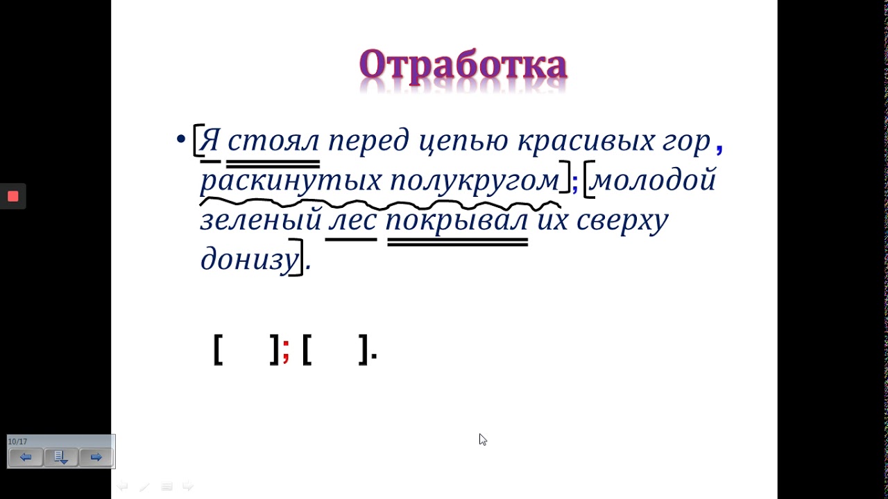 Определите бессоюзное сложное предложение лес горы. Знаков препинания в БСП. Интонация в БСП. Бессоюзные предложения диктант 9 класс.