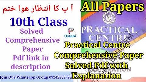 10th Class PC Practical Centre All Comprehensive Paper with Solved 2023 PDF by Ustani g