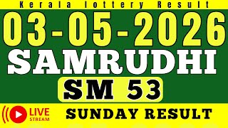 KERALA SAMRUDHI SM-53 KERALA LOTTERY RESULT 3.5.26 | LIVE KERALA LOTTERY RESULT TODAY.