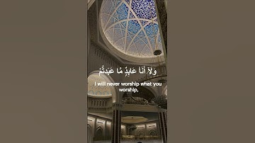 سورة الكافرون تلاوة الإمام ماهر المعيقلي💗Al Kafiroun, Maher Al Muaiqly