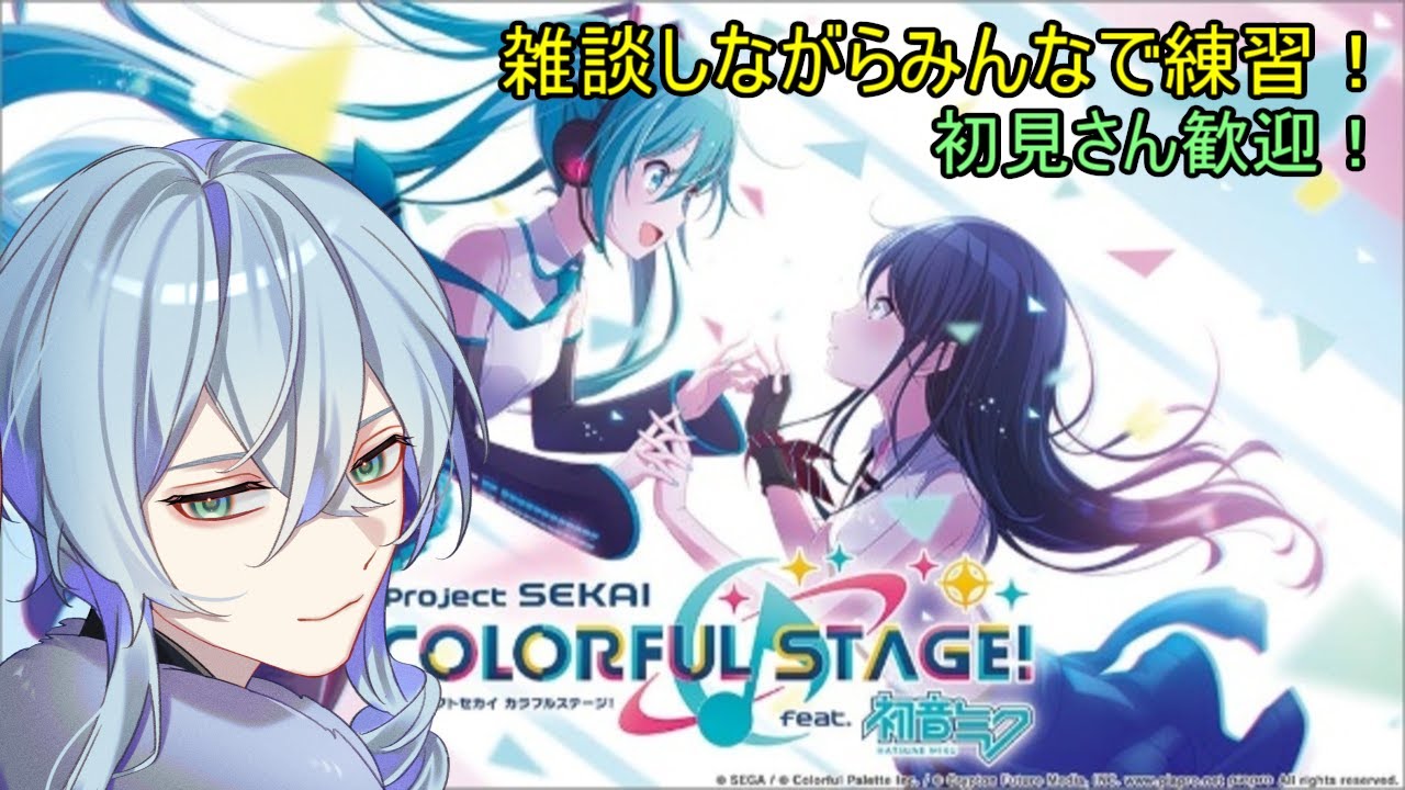 【 プロセカ / 参加型 / #219 】お昼ぐらいまでちょっとやる!【 プロジェクトセカイ カラフルステージ! feat. 初音ミク / 音ゲー / 猫羅トキ 】
