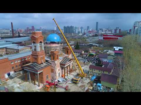 Video: Kupola Crkve - Obnova I Obnova
