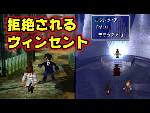 ルクレツィアとは何者なのか?【FINAL FANTASY VII / ファイナルファンタジー7】