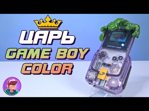 Я собрал Царь Game Boy Color!