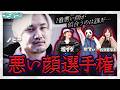 救急隊悪い顔選手権👿きらめきちゃん第二回【ストグラ救急隊/煌イヴ/かてぃ/ノビー/松村芽久未】