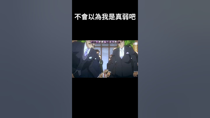 不會以為我是真弱吧！ #毛利小五郎 #名偵探柯南  #日漫