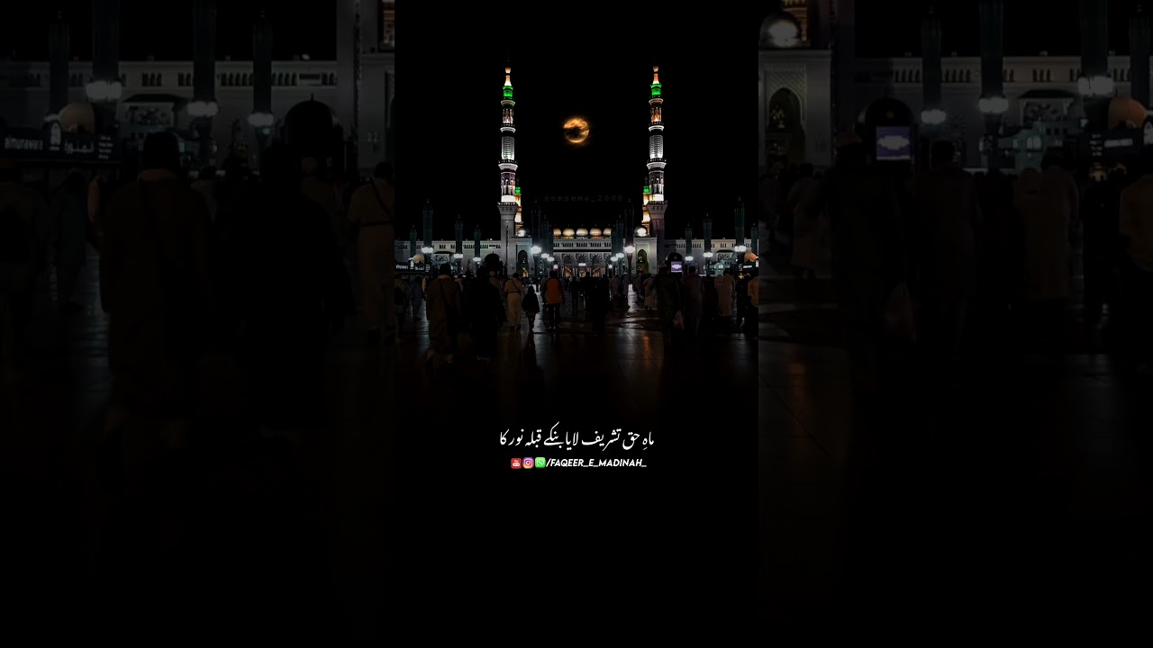 12 Rabi ul awal 4k status | SARKAR KI AAMAD MARHABA  Jashne Eid Mila Un Nabi Coming Soon 2023 #short