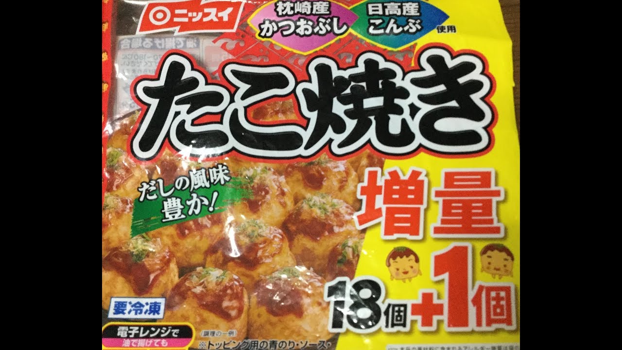 レイツク たこ焼き ニッスイ - YouTube