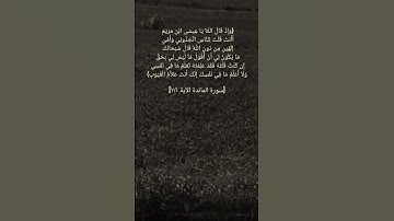 سورة المائدة الآية ١١٦ بصوت الشيخ ماهر المعيقلي #القران_الكريم_في_الصباح