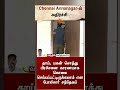 Chennai Annanagar-ல் அதிர்ச்சி..தாய், மகன் கொ*ல.. போலீசாருக்கு எழும் முக்கிய சந்தேகம் | Mother | Son