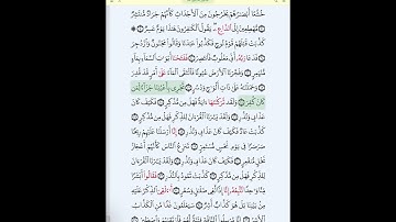 #سورة_القمر_بروايةقالون#الحصري_المعلم_سورة القمر كاملة مكررة الآيات#قالون_عن_نافع