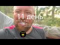 Улан-Удэ - Хобой : 11 день  Хужир-песчанка-Скульптура &quot;Хранитель Байкала&quot;